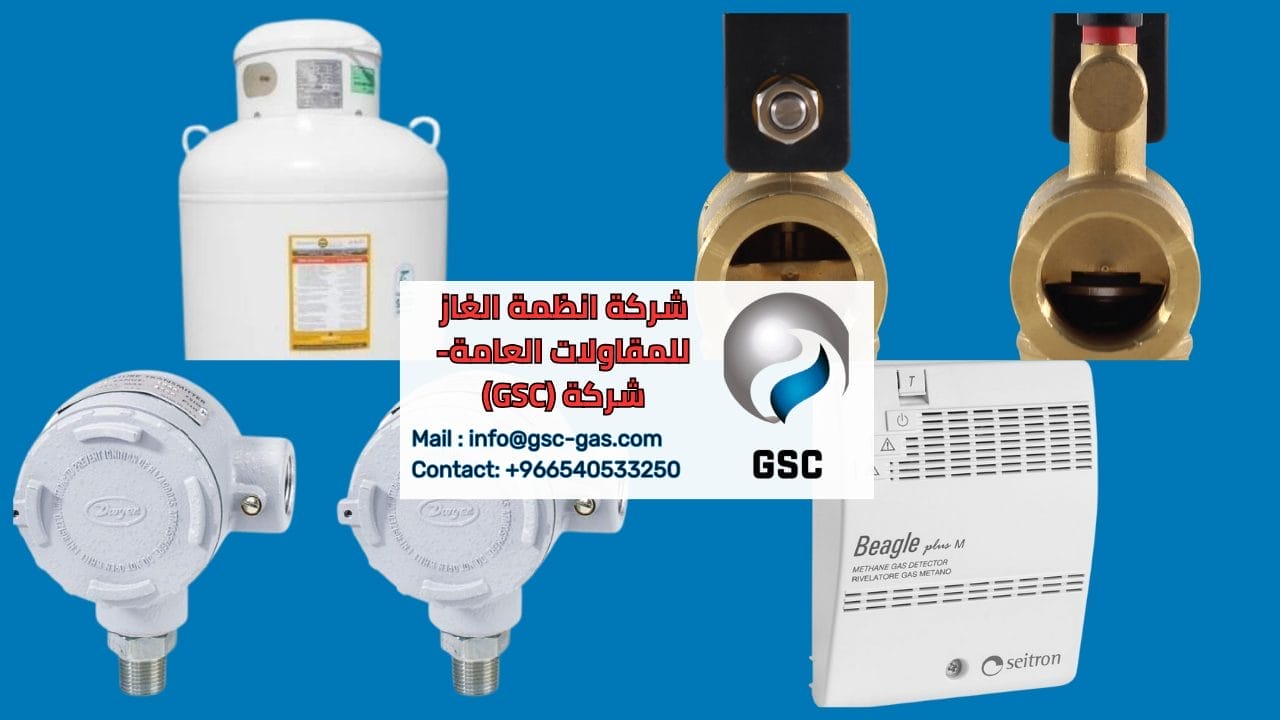 الخدمات الهندسية المتكاملة فى شركة أنظمة الغاز المركزي (  GSC )