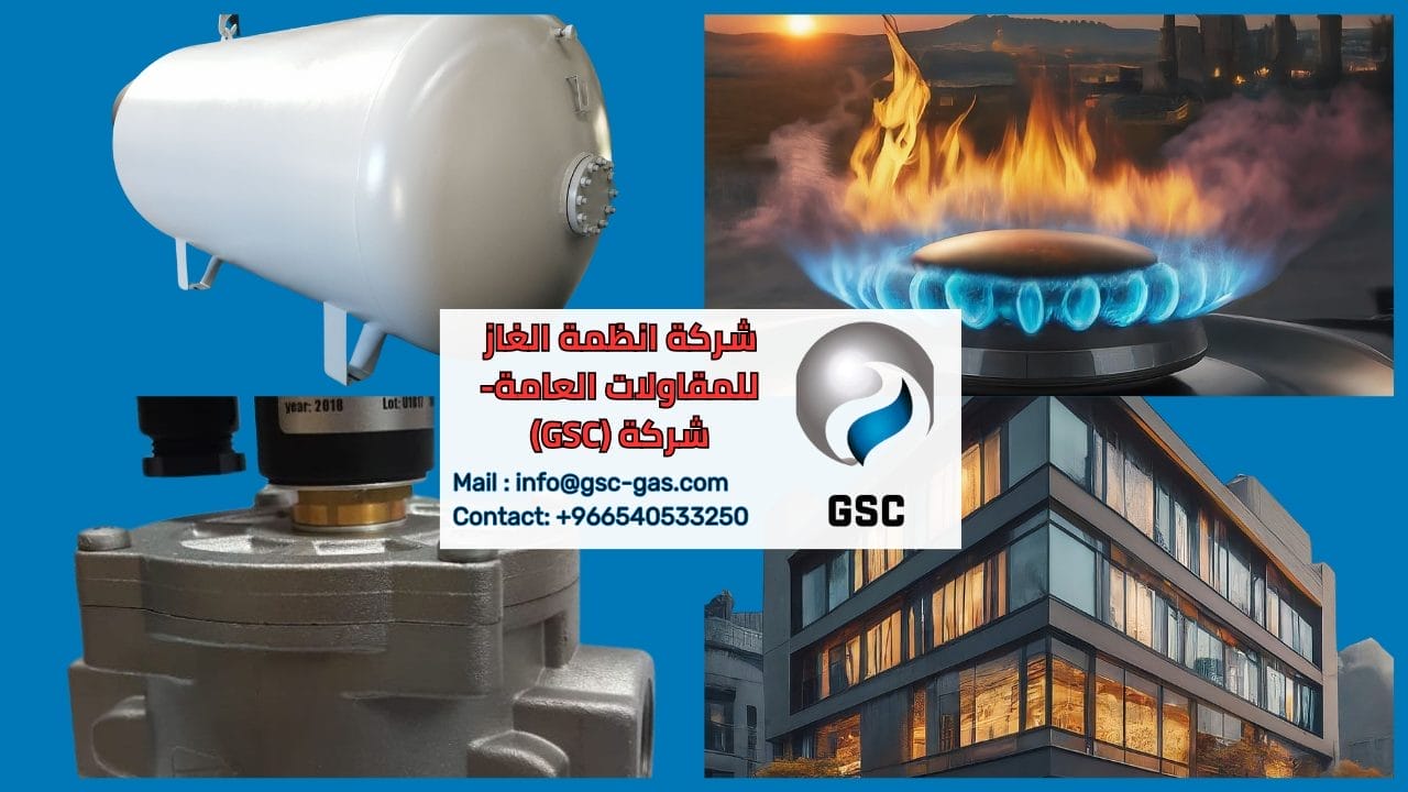 الخدمات الهندسية المتكاملة فى شركة أنظمة الغاز المركزي (  GSC )
