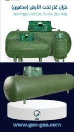 خزان غاز تحت الأرض (مدفون)سعة 5,000 لتر أفقي