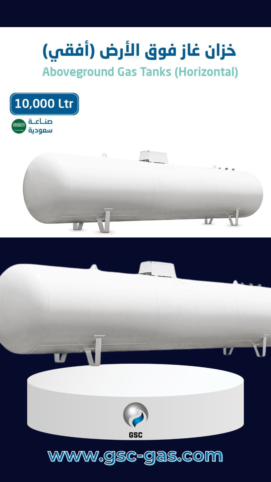 خزان غاز فوق الأرض سعة 10,000